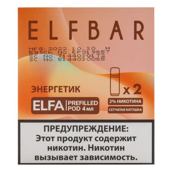 Картридж Elfbar X2 Elfa 20 Мг 4 Мл Энергетик в Казани