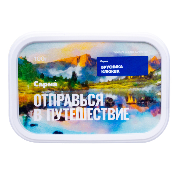 Табак Сарма Брусника Клюква 100 грамм в Казани