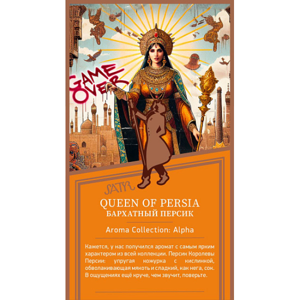 Табак Satyr Queen Of Persia Бархатный Персик 25 грамм в Казани