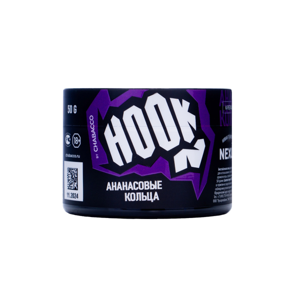 Табак Hook Ананасовые Кольца 50 грамм в Казани