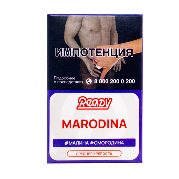 Табак Ready Marodina 25 грамм в Казани