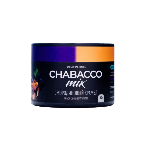 Бестабачная смесь Chabacco Mix Medium Black Currant Crumble 50 грамм в Казани