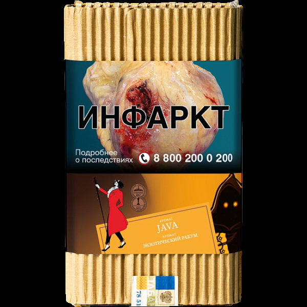 Табак Satyr Java Экзотический Ракум 100 грамм в Казани
