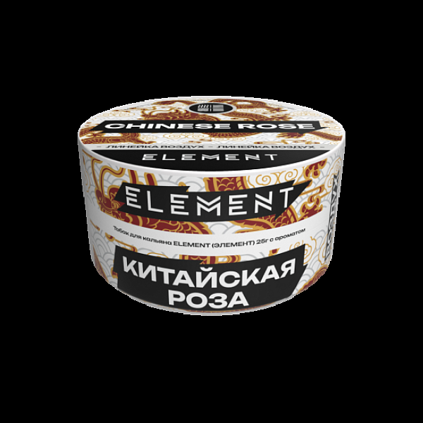 Табак Element Воздух Китайская Роза Chinese Rose  New 25 грамм в Казани
