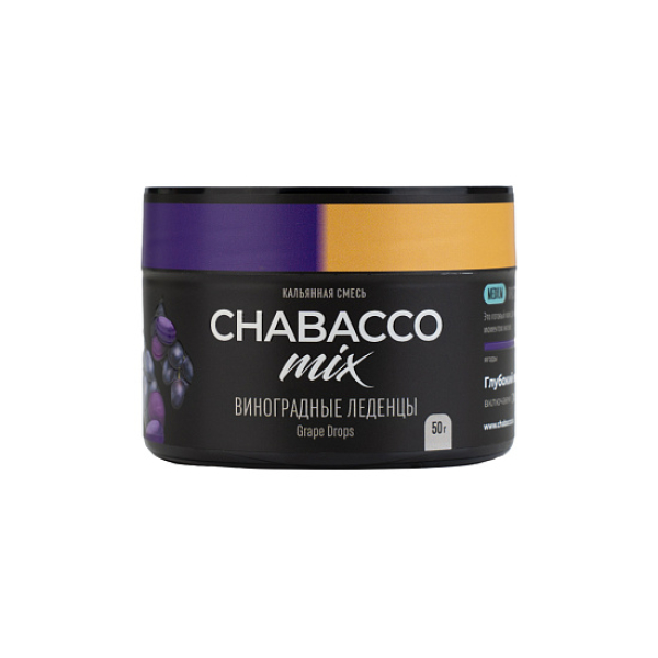 Бестабачная смесь Chabacco Mix Grape Drops Виноградные Леденцы  Medium 50 грамм в Казани