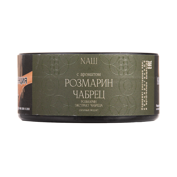 Табак NАШ Cigar Розмарин Чабрец 120 грамм в Казани