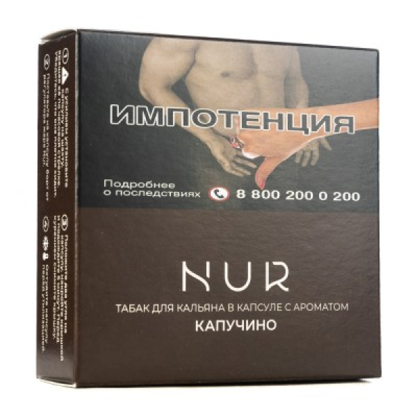 Капсула Nur Капучино    20 грамм в Казани