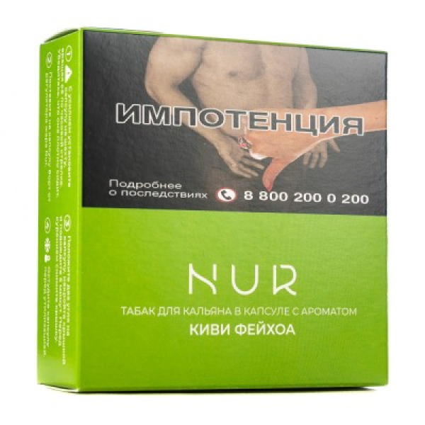 Капсула Nur Киви Фейхоа   20 грамм в Казани