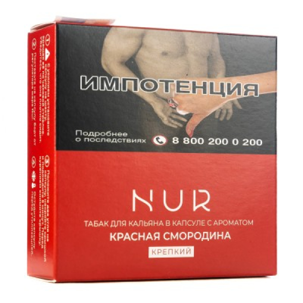 Капсула Nur Красная Смородина  Крепкий 20 грамм в Казани
