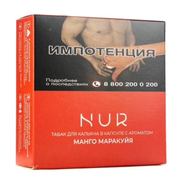 Капсула Nur Манго Маракуйя   20 грамм в Казани