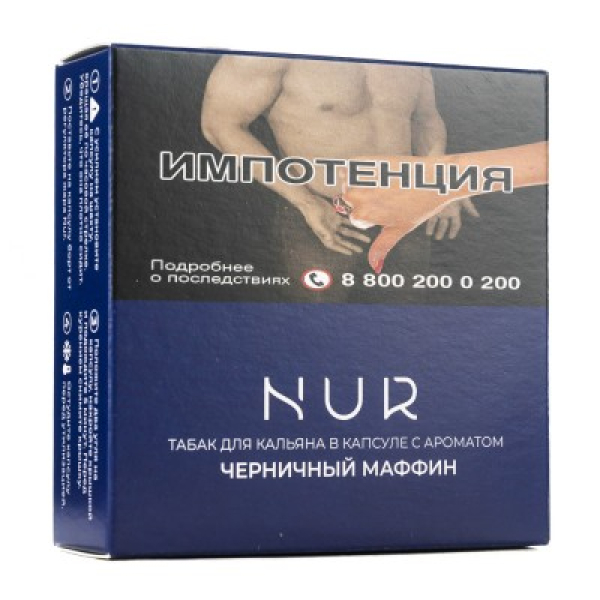 Капсула Nur Черничный Маффин   20 грамм в Казани