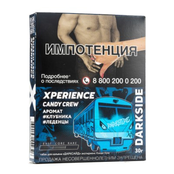Табак Darkside Experience Candy Crew 30 грамм в Казани