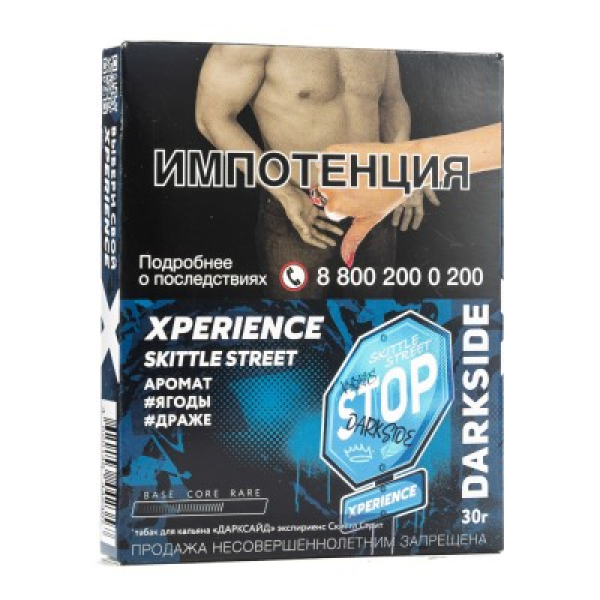 Табак Darkside Experience Skittle Street 30 грамм в Казани