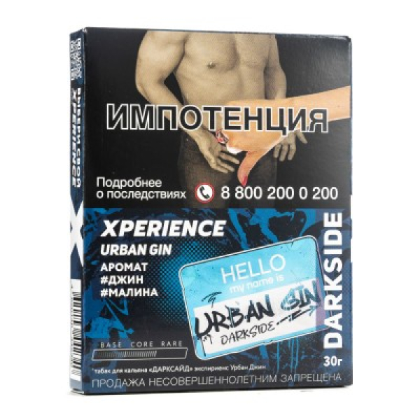 Табак Darkside Experience Urban Gin 30 грамм в Казани