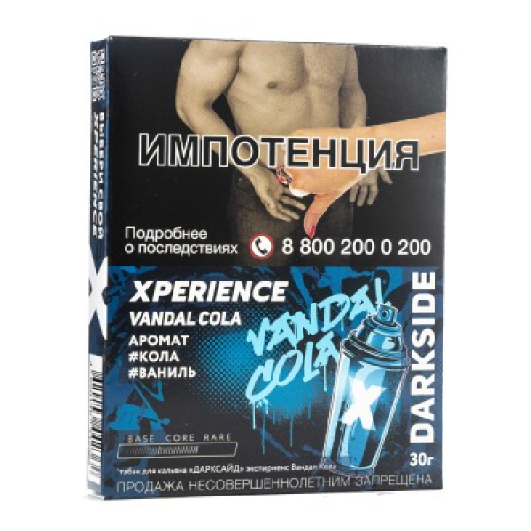 Табак Darkside Experience Vandal Cola 30 грамм в Казани