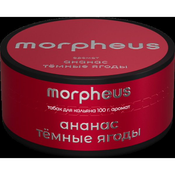 Табак Morpheus Ананас Темные Ягоды 100 грамм в Казани