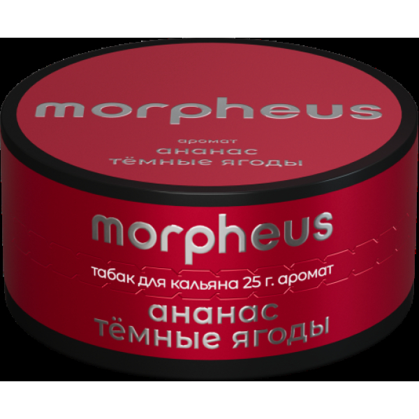 Табак Morpheus Ананас Темные Ягоды 25 грамм в Казани