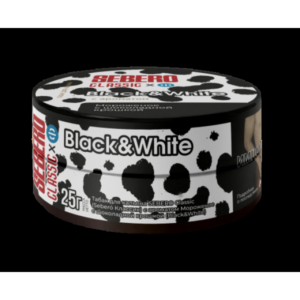 Табак Sebero Black Black& White 25 грамм в Казани