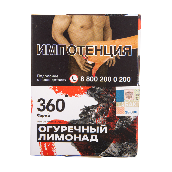 Табак Сарма 360 Огуречный Лимонад 25 грамм в Казани