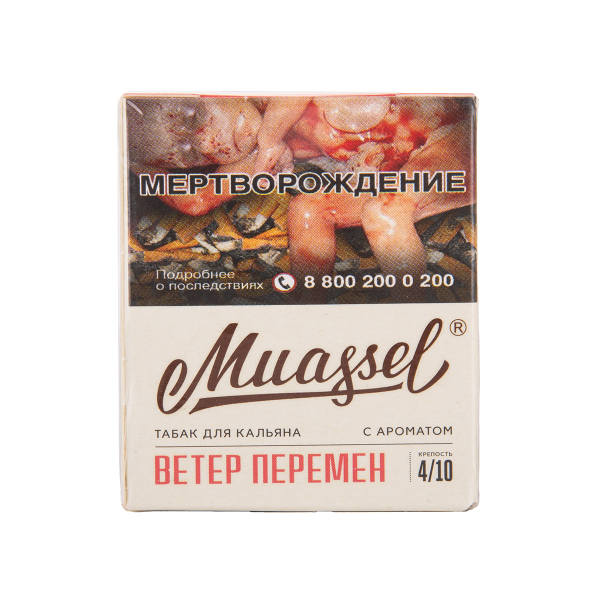 Табак Muassel Medium Ветер Перемен 40 грамм в Казани