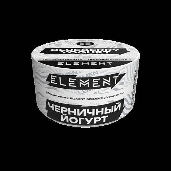 Табак Element Воздух Черничный Йогурт Blueberry Yogurt  New 25 грамм в Казани