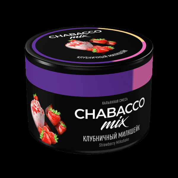 Бестабачная смесь Chabacco Mix Medium Strawberry Milkshake 40 грамм в Казани