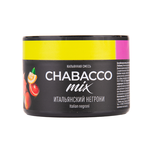 Бестабачная смесь Chabacco Mix Medium Virgin Negroni 40 грамм в Казани