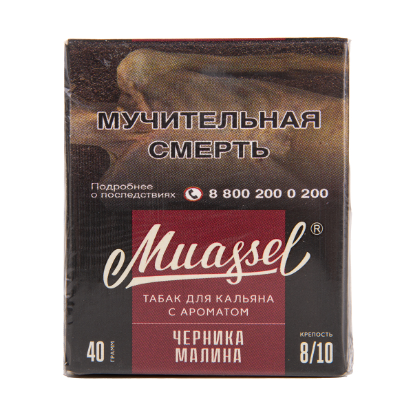 Табак Muassel Extra Strong  Черника Малина 40 грамм в Казани