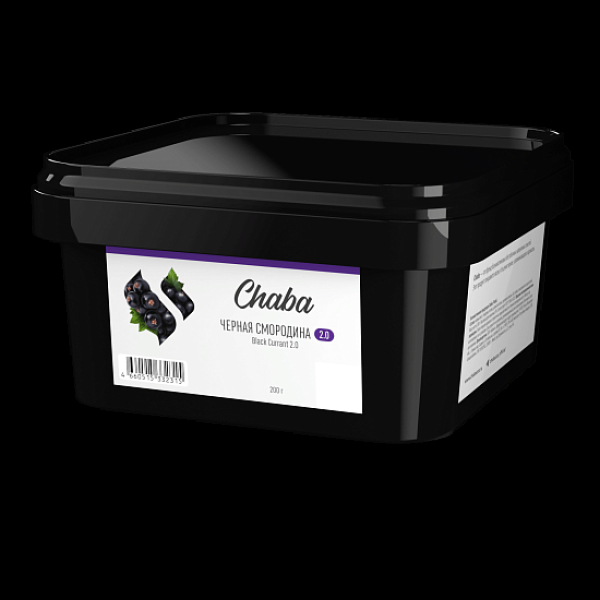 Безникотиновая смесь Chaba 2.0 Black Currant Nicotine Free 200 грамм в Казани
