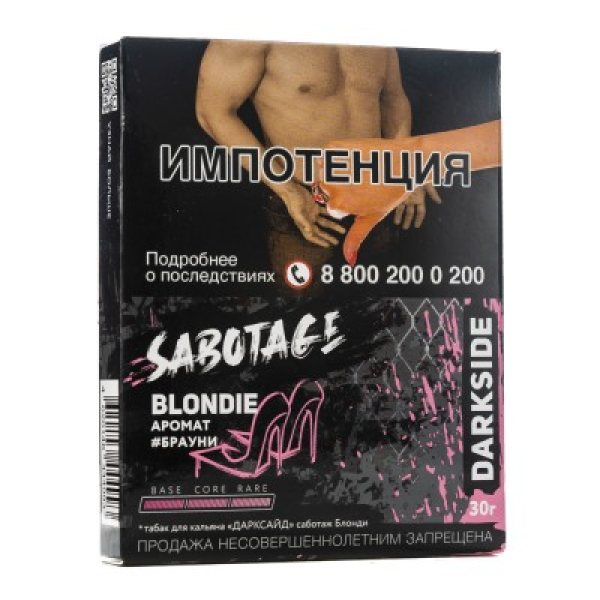 Табак Darkside Sabotage Blondie Брауни 30 грамм в Казани