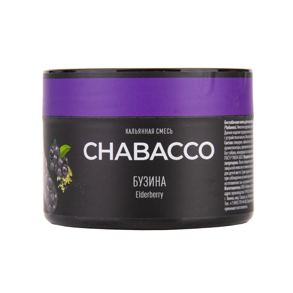 Бестабачная смесь Chabacco Medium Raspberry 40 грамм в Казани