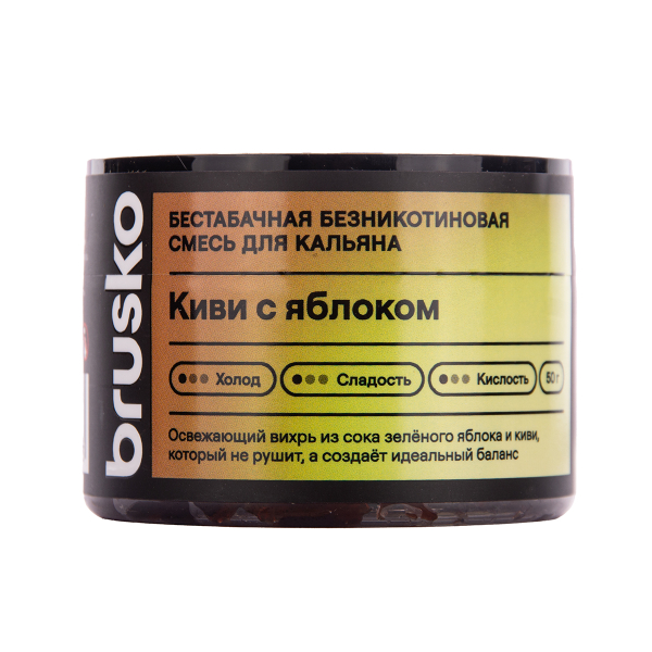 Бестабачная смесь Brusko Zero Киви С Яблоком 50 грамм в Казани