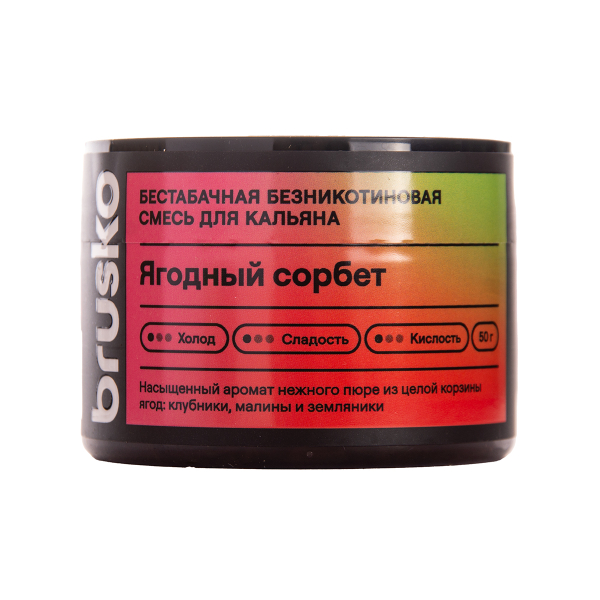 Бестабачная смесь Brusko Zero Ягодный Сорбет 50 грамм в Казани