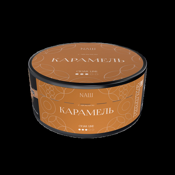 Табак Nаш Cigar Карамель 120 грамм в Казани