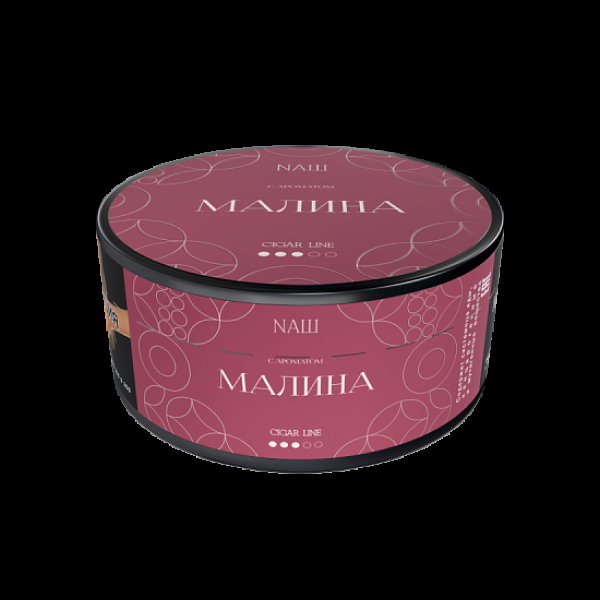 Табак Nаш Cigar Малина 120 грамм в Казани
