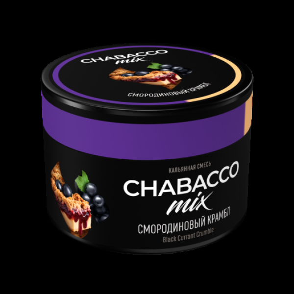Бестабачная смесь Chabacco Medium Mix Black Currant Crumble 40 грамм в Казани