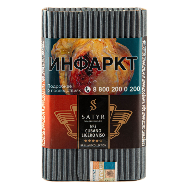 Табак Satyr Cubano Viso 100 грамм в Казани