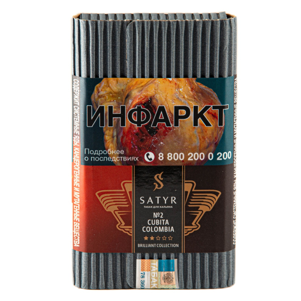 Табак Satyr Cubita Colombia 100 грамм в Казани