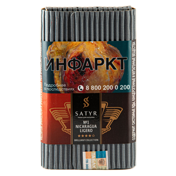 Табак Satyr Nicaragua Ligero 100 грамм в Казани
