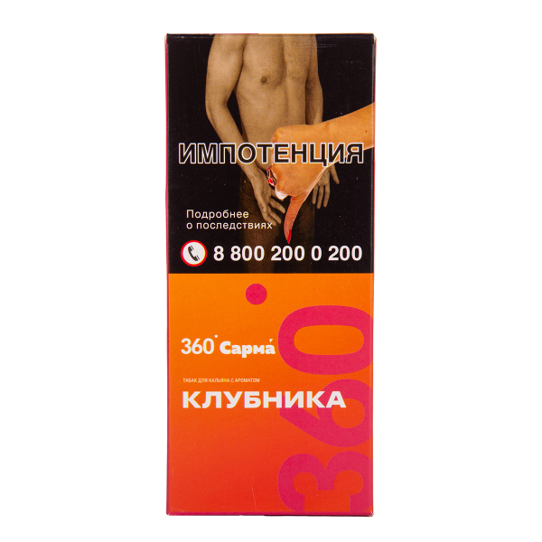 Табак Сарма 360 Лёгкая Клубника 40 грамм в Казани