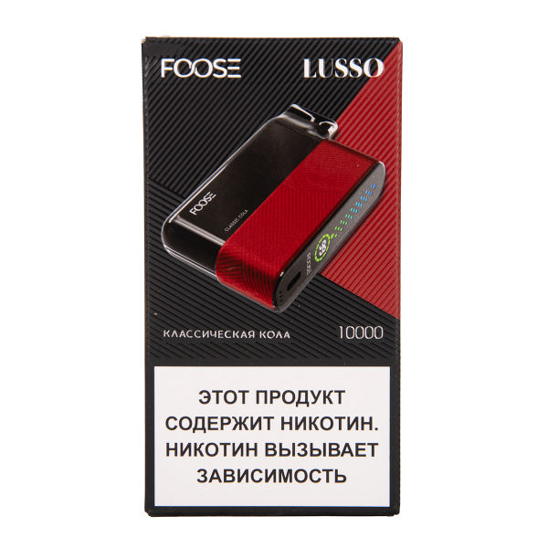 Электронка Foose Lusso Классическая Кола 10000 затяжек в Казани