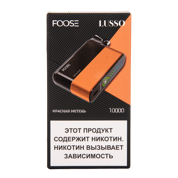 Электронка Foose Lusso Красная Метель 10000 затяжек в Казани