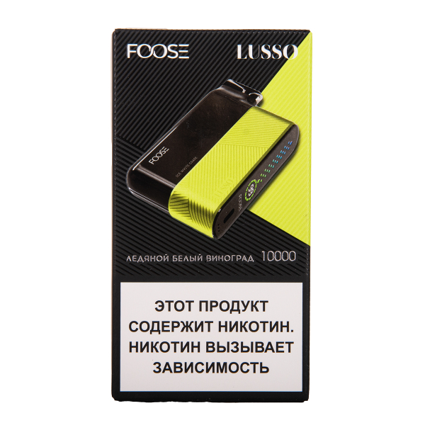 Электронка Foose Lusso Ледяной Белый Виноград 10000 затяжек в Казани
