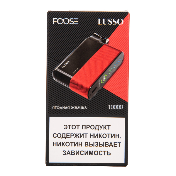Электронка Foose Lusso Ягодная Жвачка 10000 затяжек в Казани