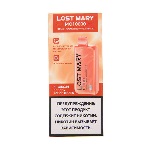 Электронка Lost Mary MO10000 Апельсин Ананас Банан Манго 10000 затяжек в Казани