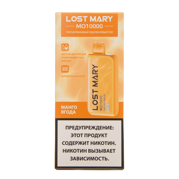Электронка Lost Mary MO10000 Манго Ягоды 10000 затяжек в Казани