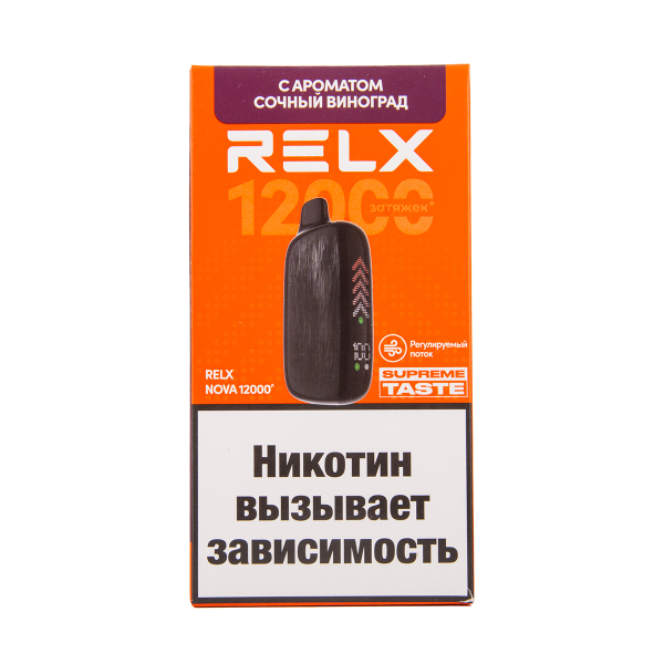 Электронка RELX Nova Сочный Виноград 12000 затяжек в Казани