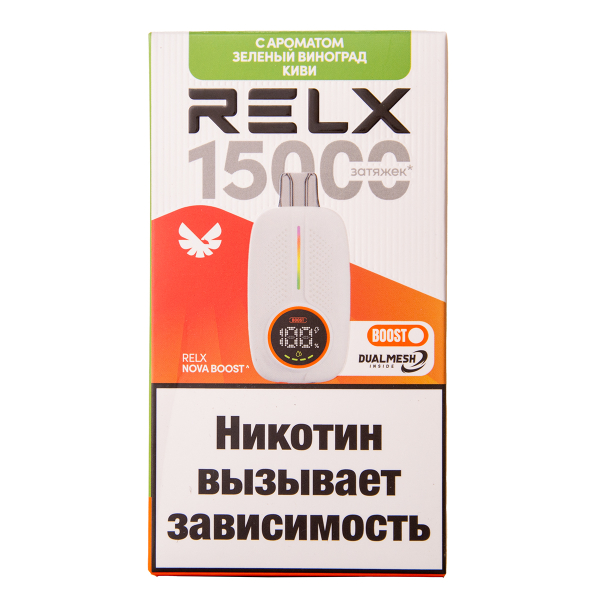 Электронка RELX Nova Киви Зеленый Виноград 15000 затяжек в Казани