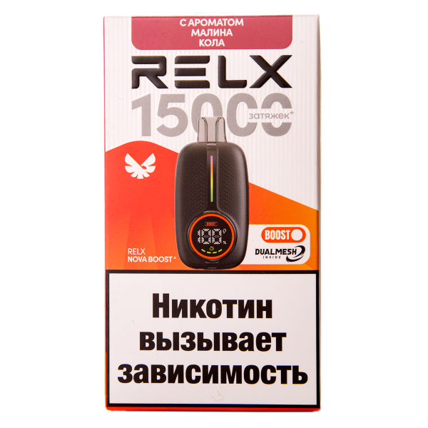 Электронка RELX Nova Малина Кола 15000 затяжек в Казани