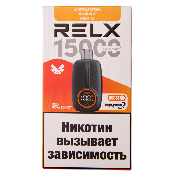 Электронка RELX Nova Тройное Манго 15000 затяжек в Казани